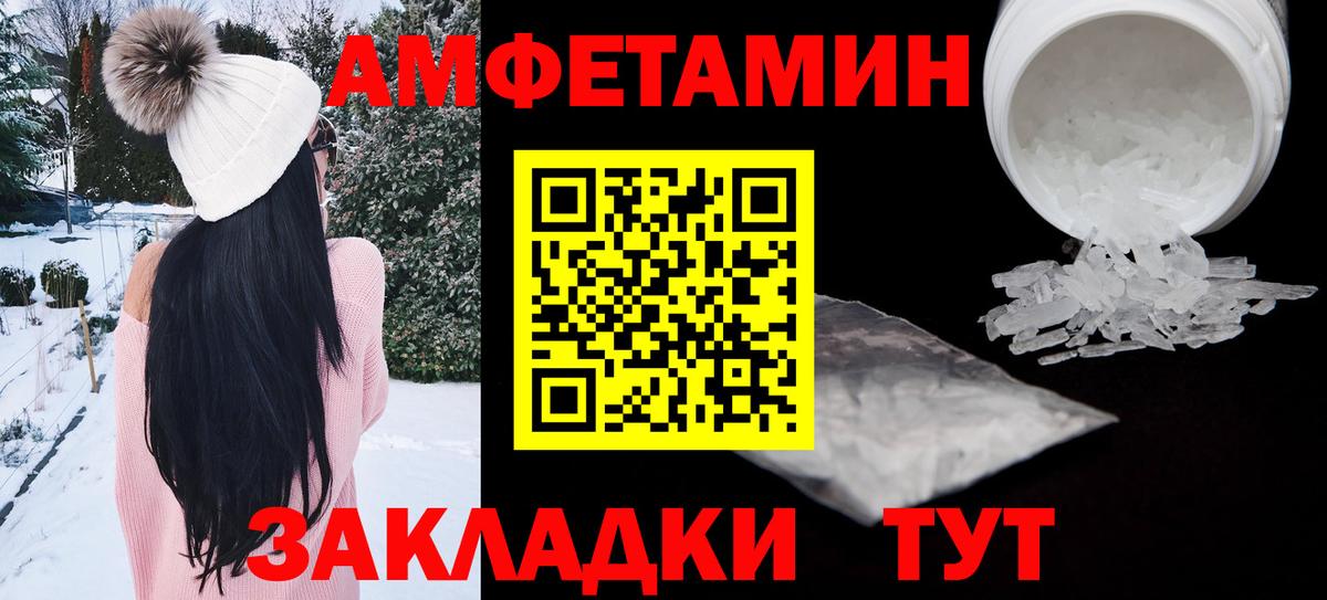 Амфетамин VHQ  Амфетамин  Ковров  Вход с VPN 