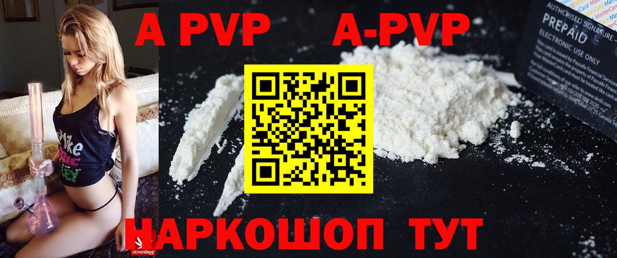 APVP крисы CK Ковров