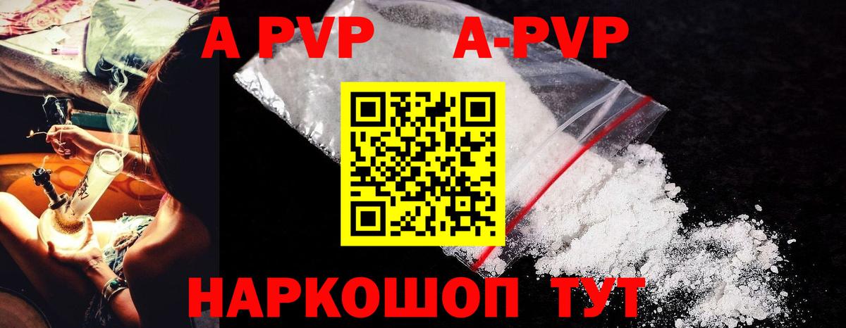 Ковров  Альфа ПВП  A-PVP крисы CK  Вход с VPN  A-PVP Соль 