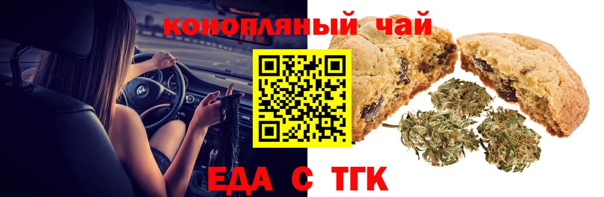Ковров  Cannafood конопля  Вход с VPN 