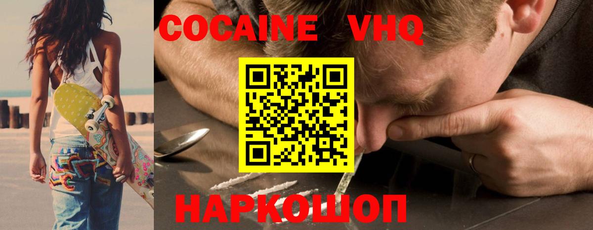 COCAIN  Кокаин 99%  Вход с VPN  Кокаин Колумбийский  Ковров 
