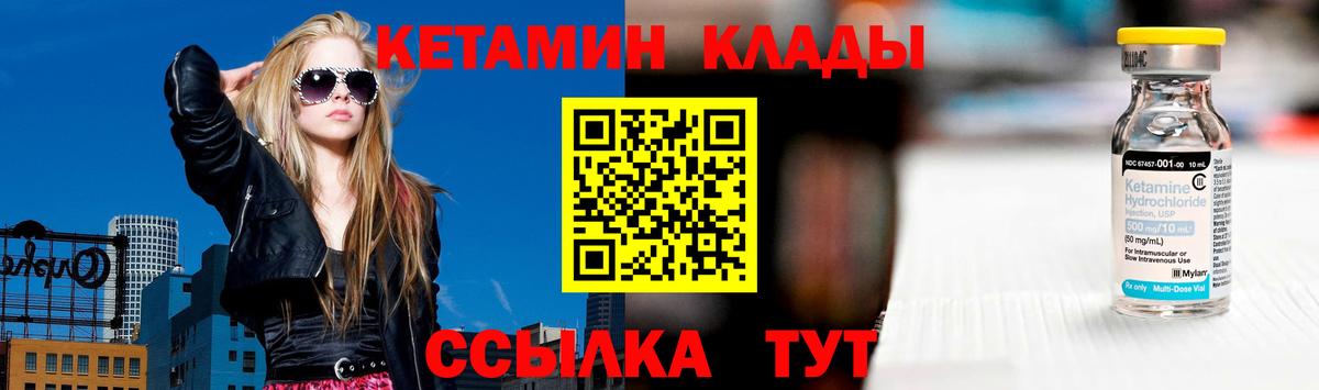 Кетамин ketamine  КЕТАМИН VHQ  мега ссылка  Вход с VPN  Ковров 