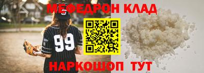 мефедрон Ликино-Дулёво