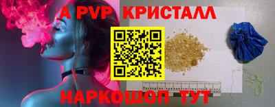 а пвп мука Ливны
