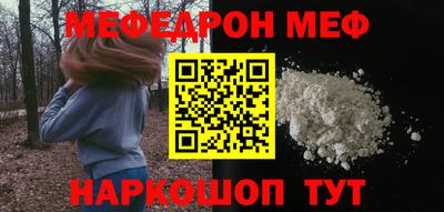 мефедрон Ликино-Дулёво