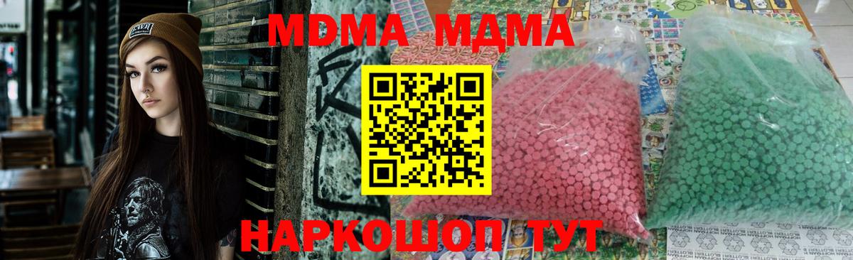 МДМА crystal  MDMA молли  Ковров  Вход с VPN 