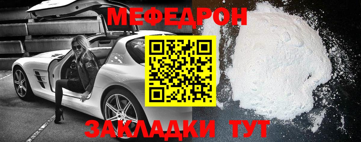 Мефедрон  Ковров