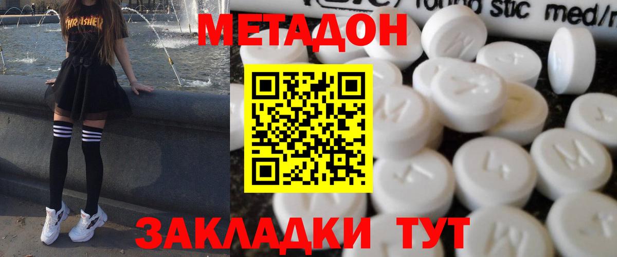Метадон VHQ Ковров
