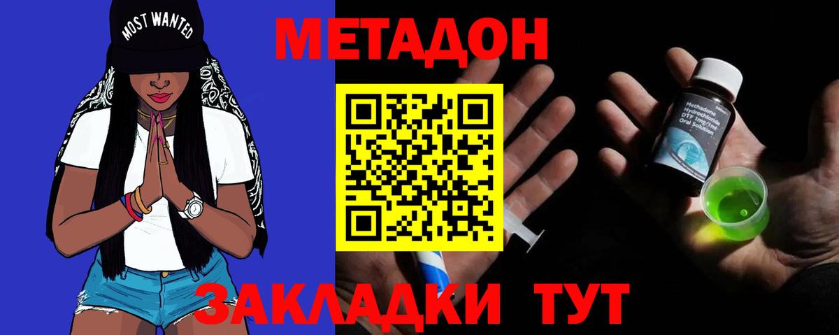 Ковров  Метадон белоснежный  Вход с VPN 