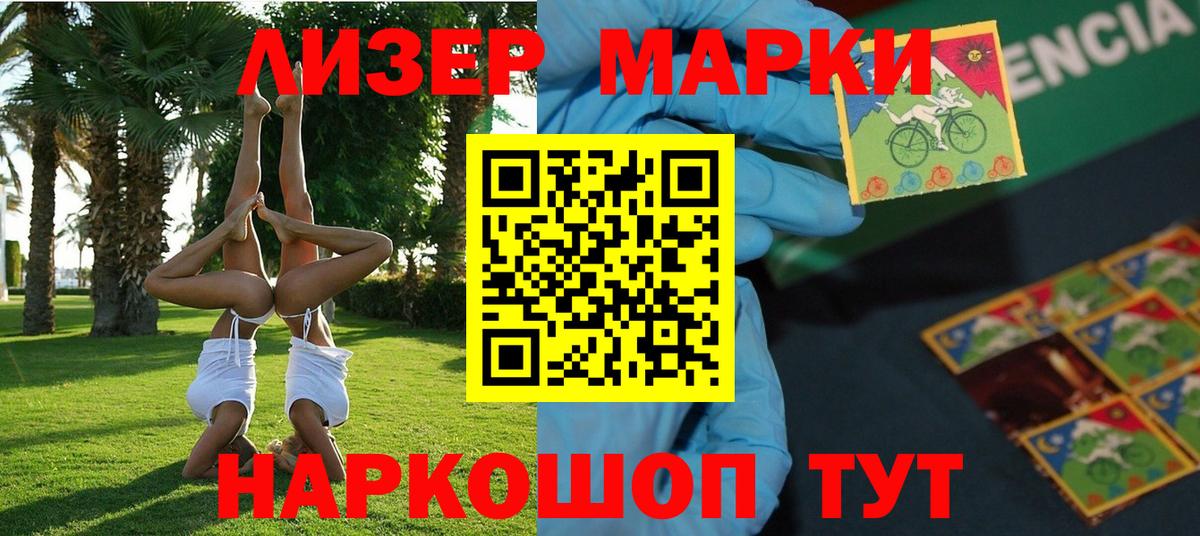 Ковров  Марки NBOMe  Вход с VPN  Марки 25I-NBOMe 1,5мг  Марки 25I-NBOMe 1,5мг 